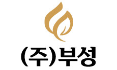 (주)부성